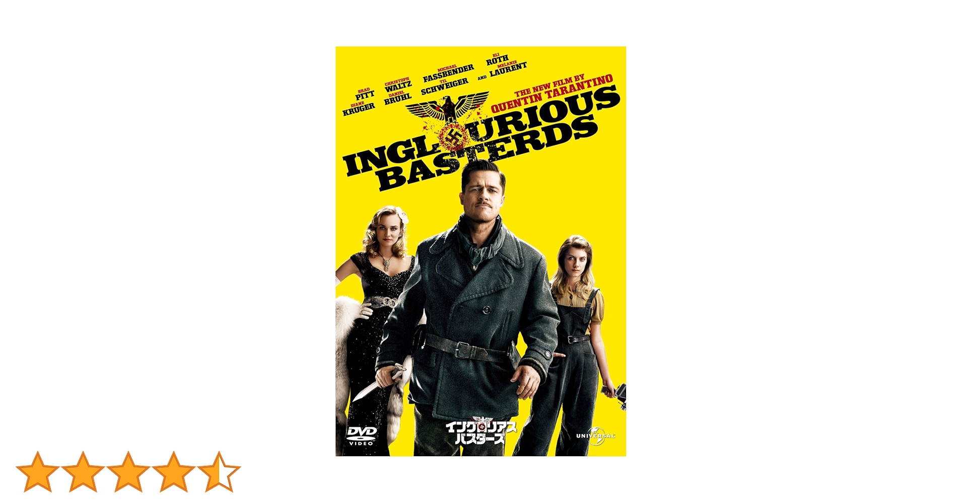 Amazon.co.jp: イングロリアス・バスターズ [DVD] : ブラッド